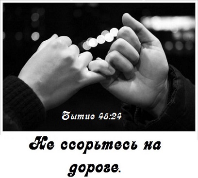 Давай помиримся картинки