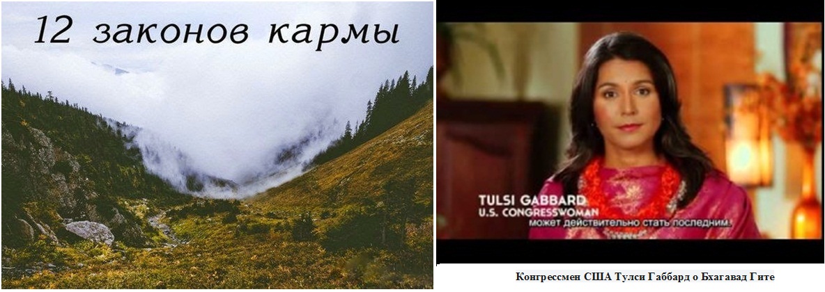 12 законов кармы