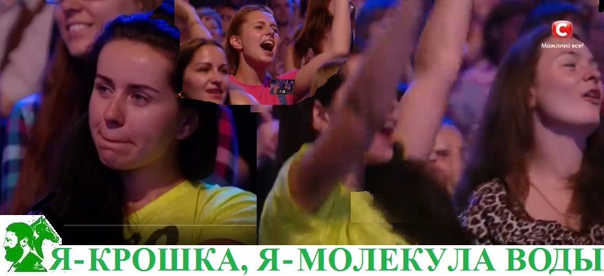 Я - крошка! Я - молекула воды!