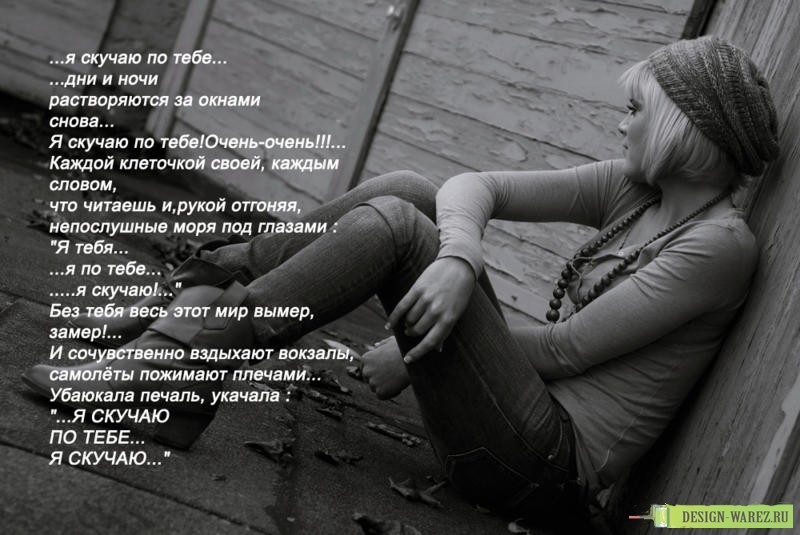Мой первый день без тебя