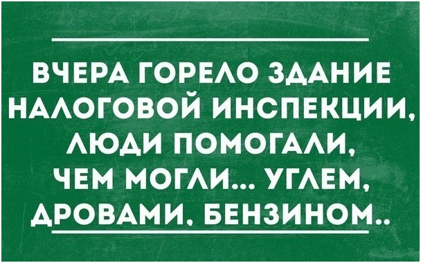 И я бы им чем мог помогал
