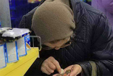 Несправедливость