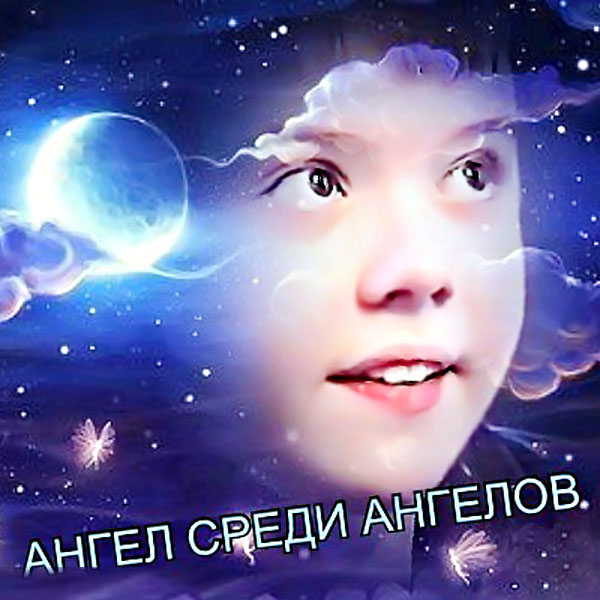 Стихи из посмертного сборника Антона Гапоника