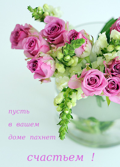 У каждого Счастья своё имя...