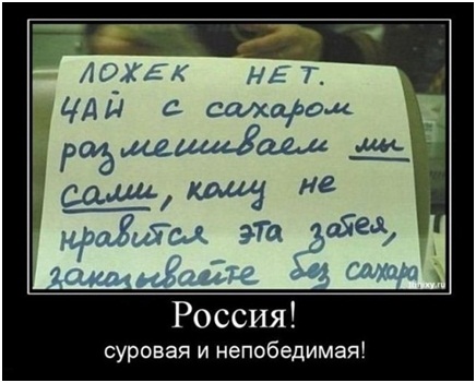 Родина - мачеха