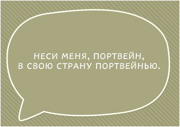 Как попасть в город большой бодун