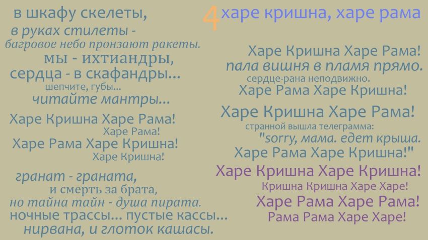 Хар хар хар мантра раскраска. Мантра хар хар гобиндей мукандей. Крия с мантрой хар хар хар гобинде. Гуру гуру вахе гуру гуру рам дас гуру. Мантра хар хар гобиндей.