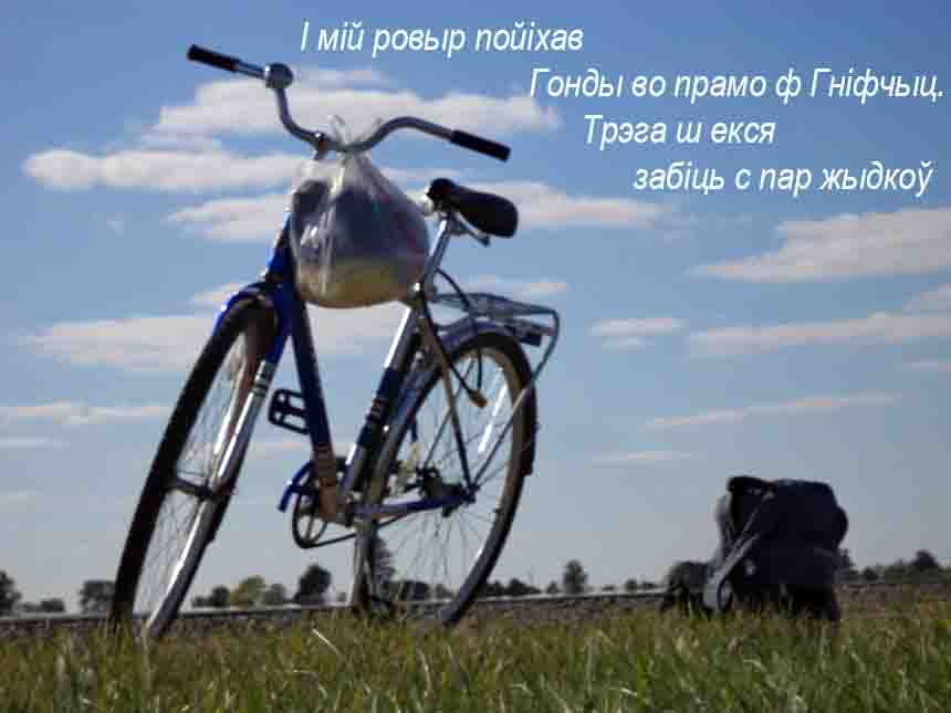 Думая а Лене не