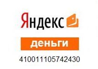 Яндекс-деньги Андрей Круспе