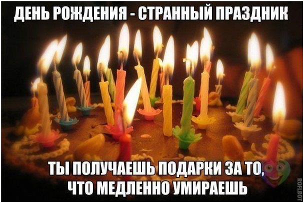 странный праздник