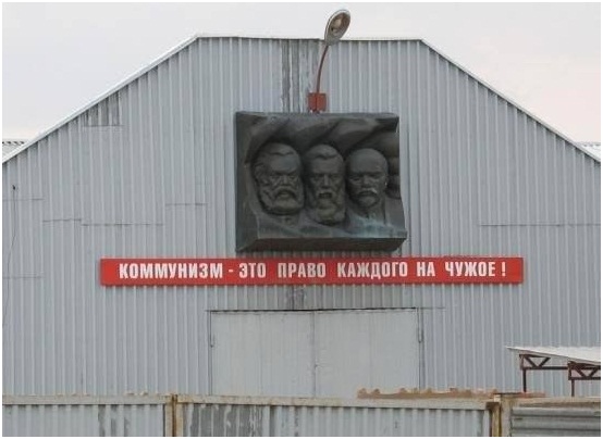 Что такое коммунизм