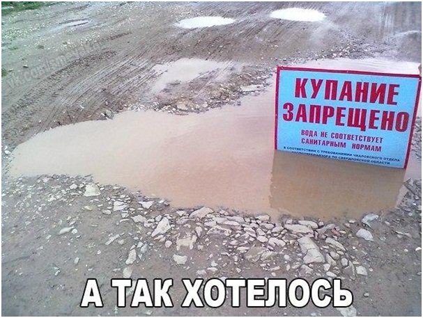 А почему нельзя купаться