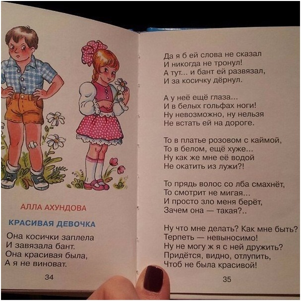 О глупых мальчиках и красивых девочках