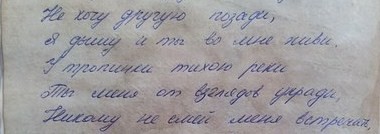 Без тебя в отчаянии