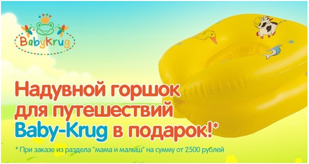 Реклама надувного горшка