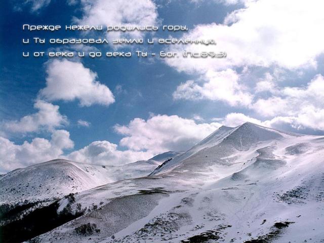 Когда народы соберутся