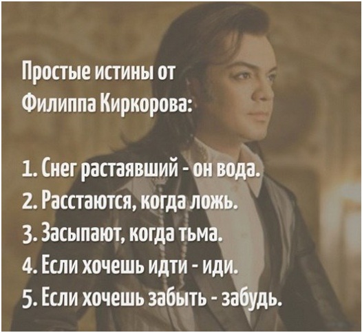 Новый философ XXI века