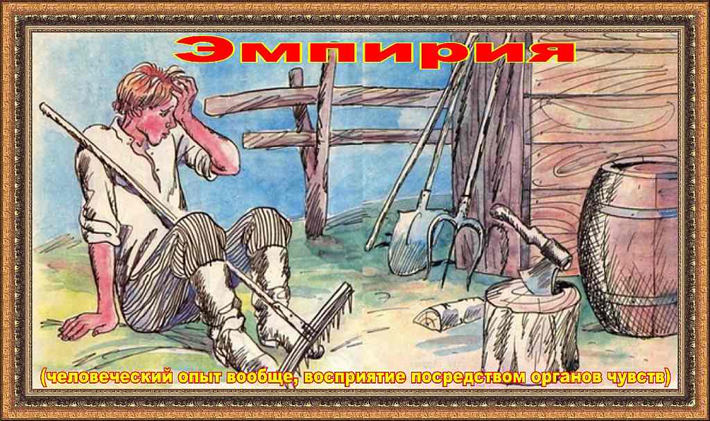 Они же еще дети. Шутки про грабли. Шутки про грабли. Мои любимые грабли. Наступить на грабли.