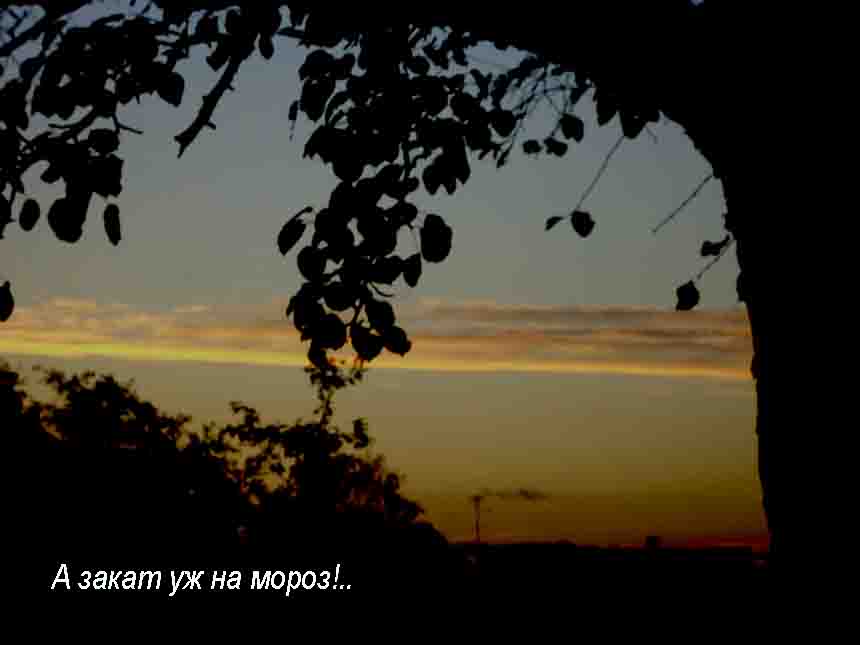 А нидзе вже не вкроесьСИК