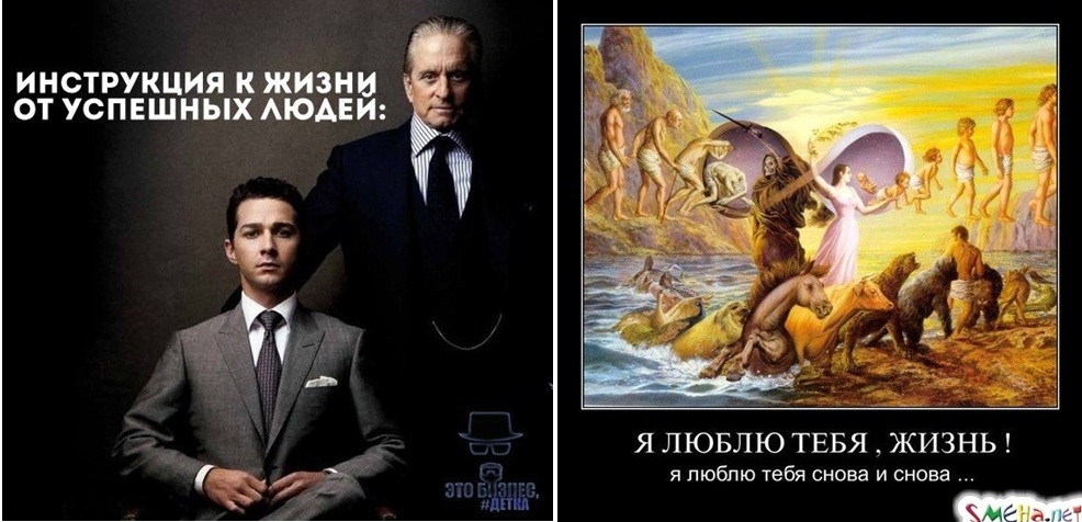 Инструкция к жизни от успешных людей