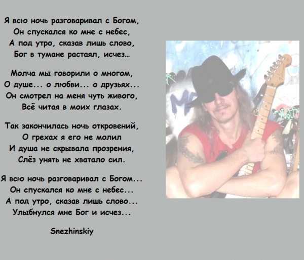 Текст песни сквозь ночь. Спустилась ночь слова. Спустилась ночь над засыпающими кленами слова. Текст песни ночь. Слова песни спустилась ночь над засыпающими кленами.