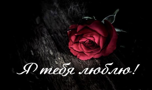 Любовь - она такая...