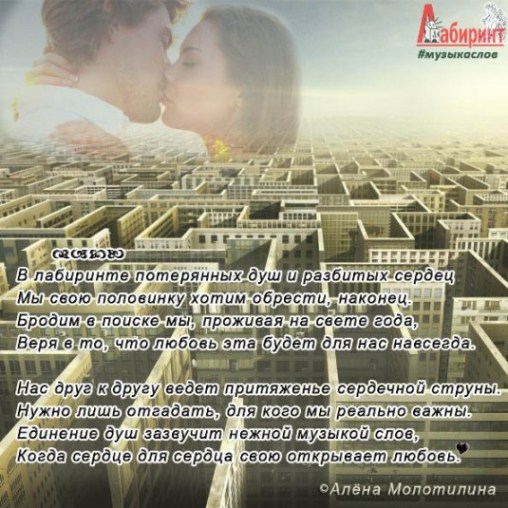 В лабиринте