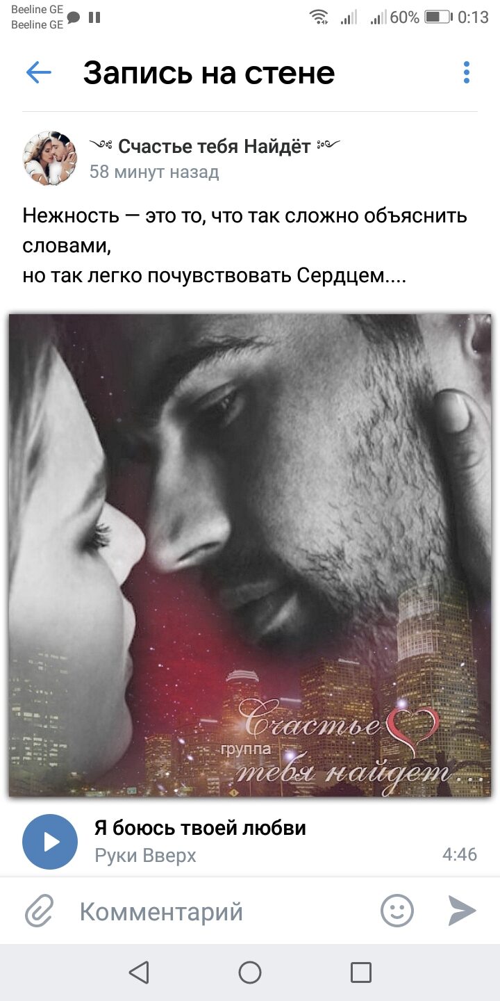 В твоих глазах я гибла созерцая... СМХ