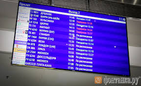 И в небе рейс тот, но его не видно...