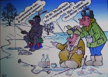 На зимней рыбалке