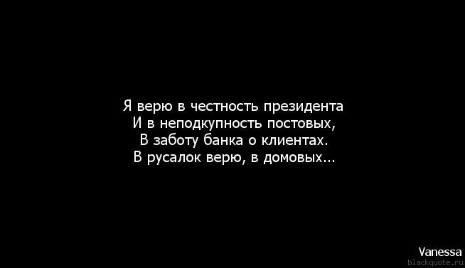 Ищите в человеке три черты интеллект энергию и честность картинки