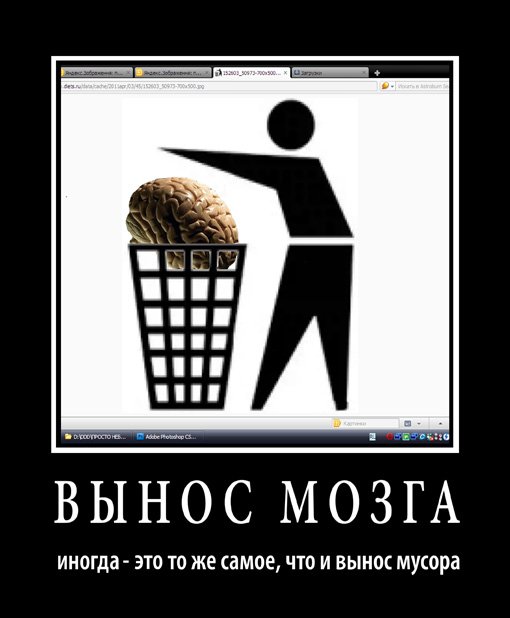 Мусор вынес сам себя картинка