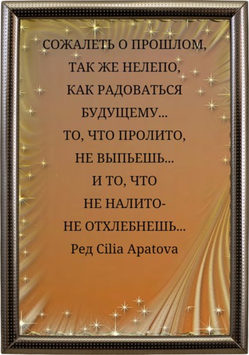 Надо раскаяться. Стихи о прошлом. Стихи про прошлое. Красивые цитаты о прошлом. Сожаление о прошлом цитаты.