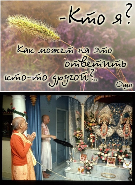 Кто Я?