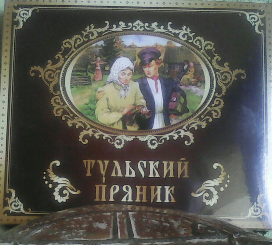 2063 Встреча