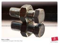 Баллада о Болте и Гайке... рецензия