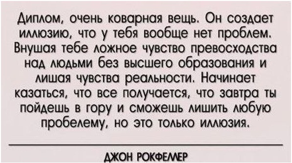 Диплом - коварная вещь