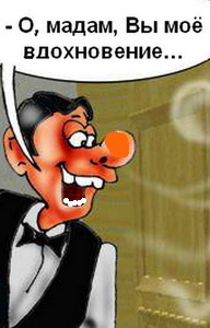 Позавчерашние сны шутка с долей