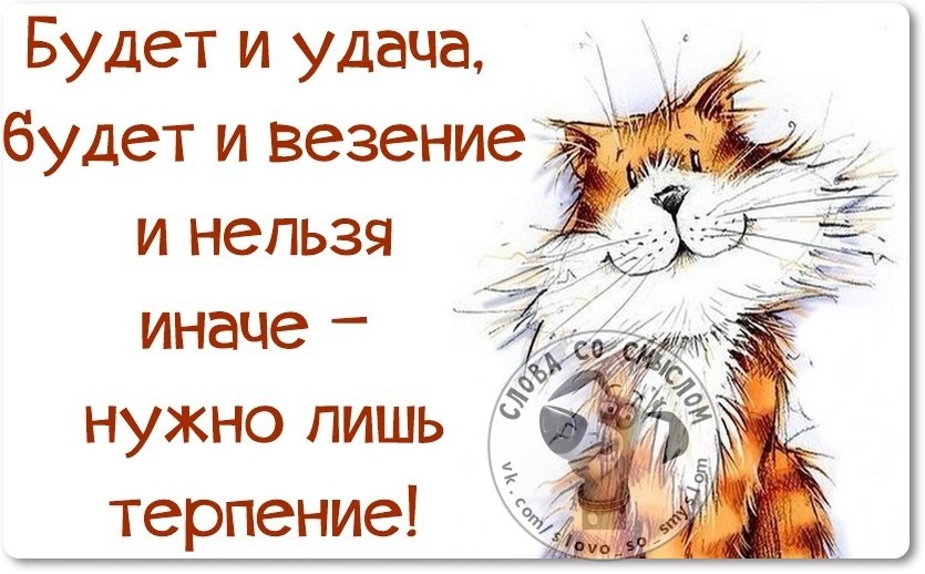 открытка терпи любимый этого