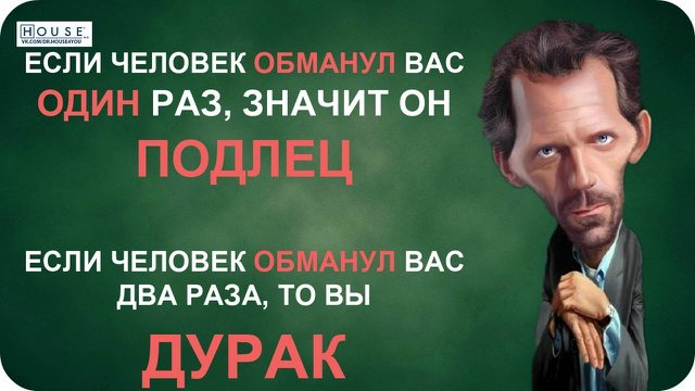 Подлец Картинки