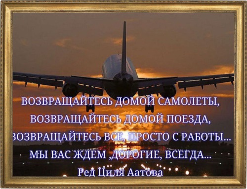 нужно стихи вернись домой секрет, что