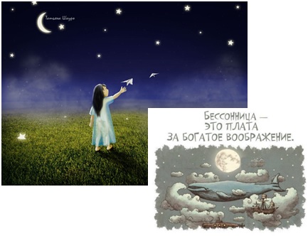 Ночной посланник