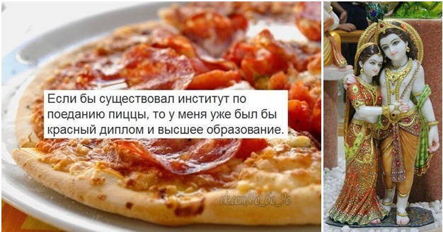 Нужен ли диплом по пицце