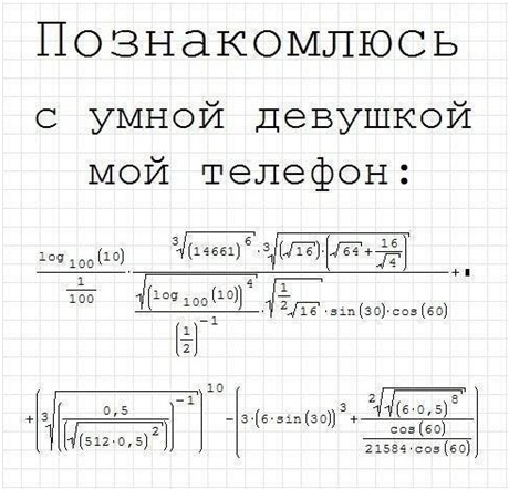Познакомлюсь с умной девушкой