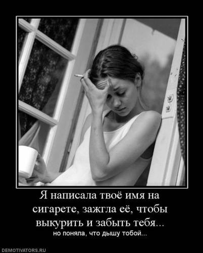 О курении