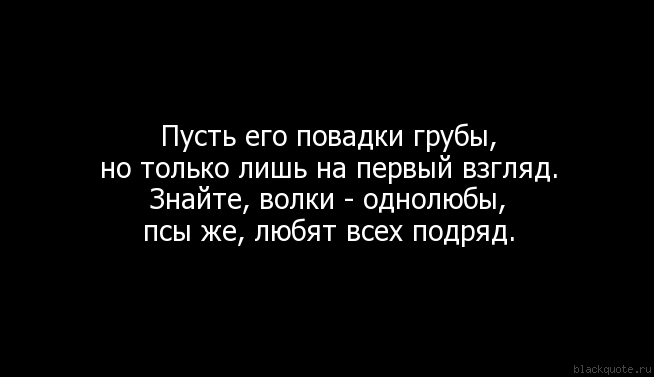 Мужчина Однолюба