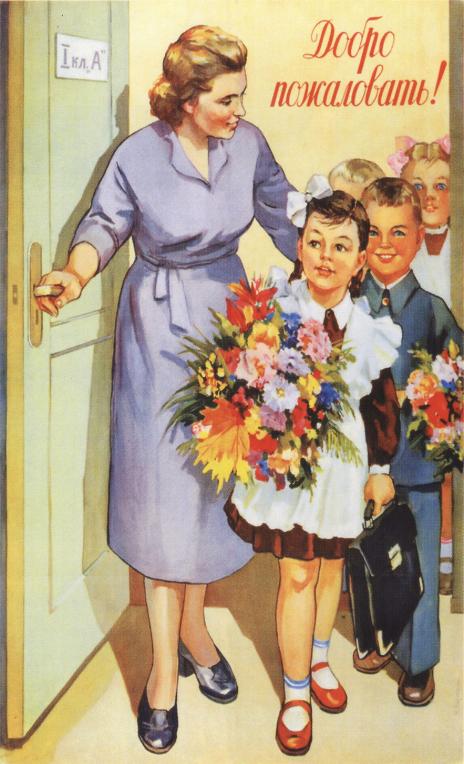 Первой учительнице моего сына