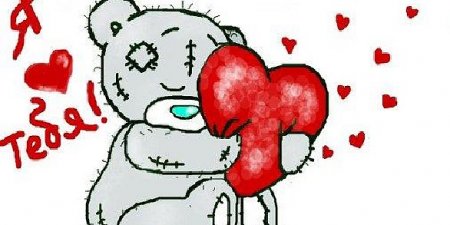 За что я тебя полюбил?