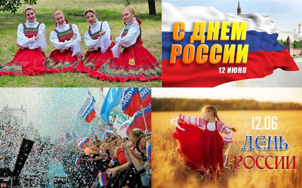 Россия Великая Держава