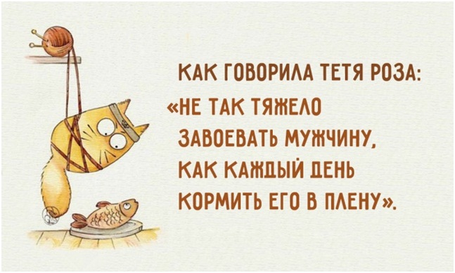 Горе тети Розы по поводу несчастных женщин